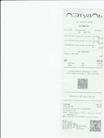 Кассовые чеки с подтверждением в Коммунаре