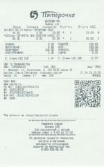 Кассовые чеки с подтверждением в Коммунаре