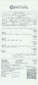 Кассовые чеки с подтверждением в Коммунаре