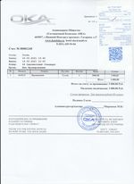 Кассовые чеки с подтверждением в Коммунаре