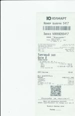 Кассовые чеки с подтверждением в Коммунаре