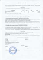 Кассовые чеки с подтверждением в Коммунаре