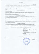 Кассовые чеки с подтверждением в Коммунаре