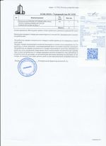 Кассовые чеки с подтверждением в Коммунаре