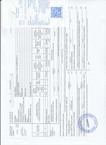 Кассовые чеки с подтверждением в Коммунаре